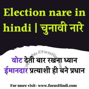 Election nare in hindi