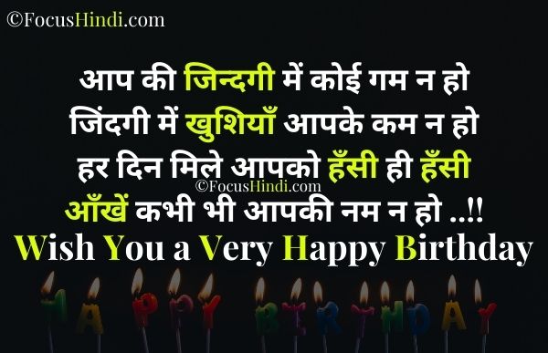 Happy Birthday dost Status in hindi