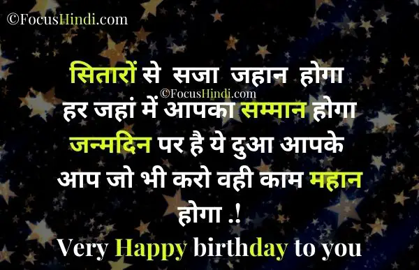 Happy Birthday Bhai Status