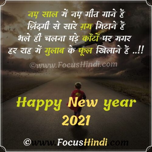 new year wishes in hindi fonts