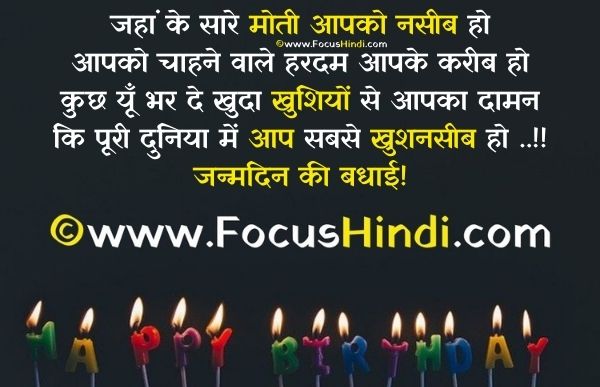 Birthday Wishes in Hindi for Brother