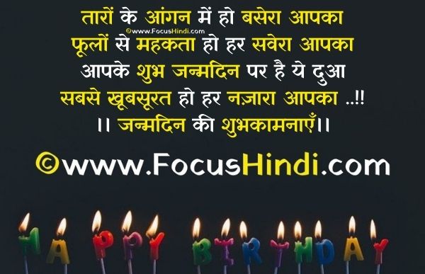 birthday wishes status in hindi for brother