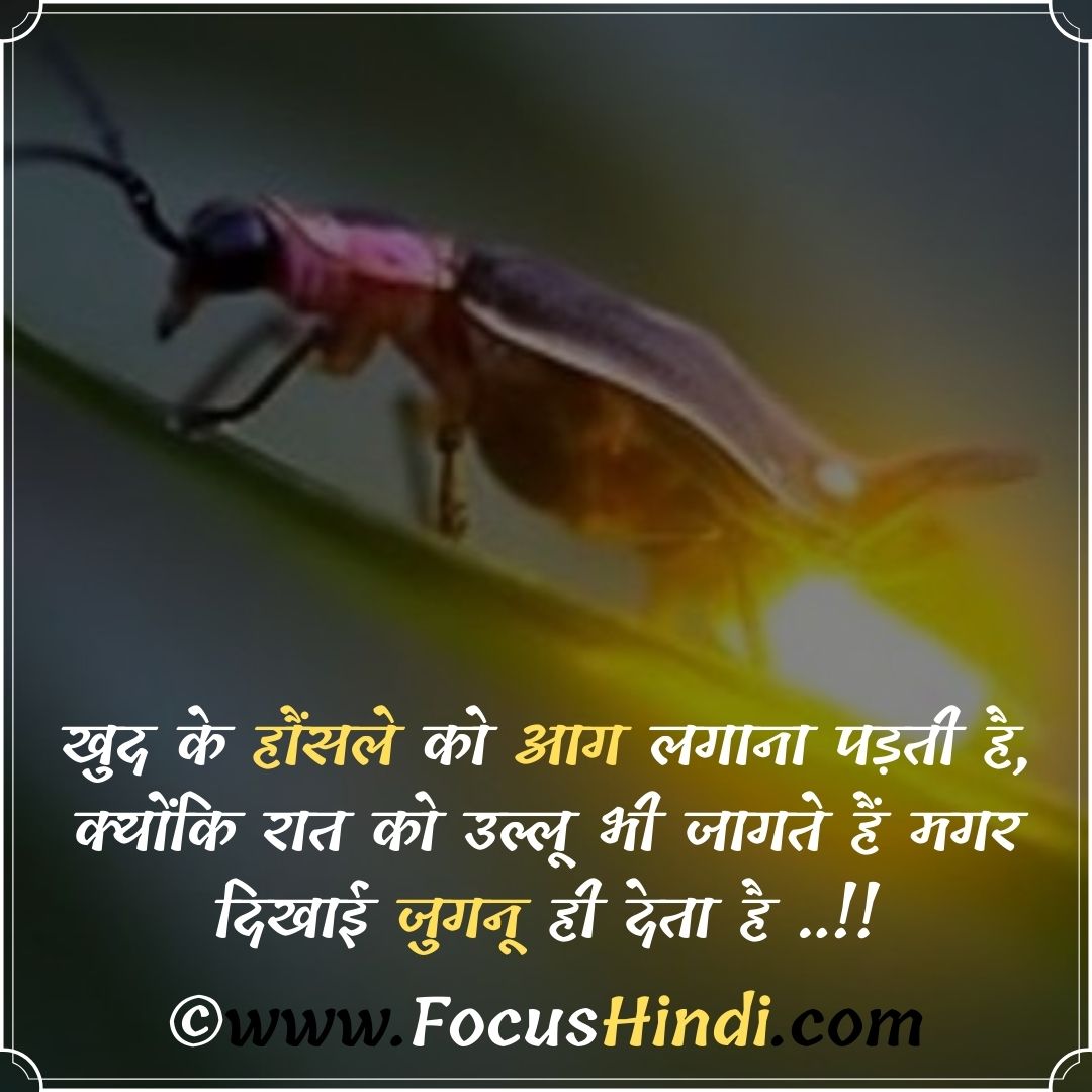 hindi motivational quote image