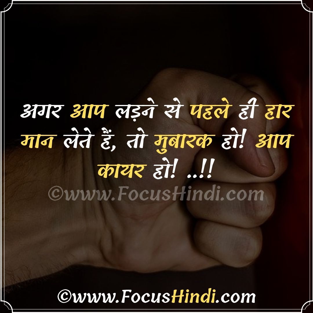 motivational lines in hindi 