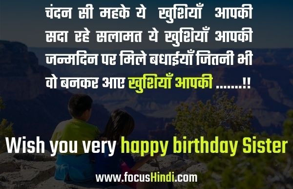 birthday wishes for cousin sister in hindi