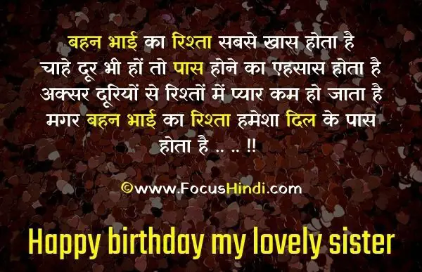 happy birthday wishes for sister in hindi download