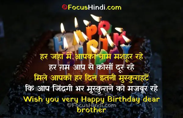 Happy Birthday pyare bhaiya status