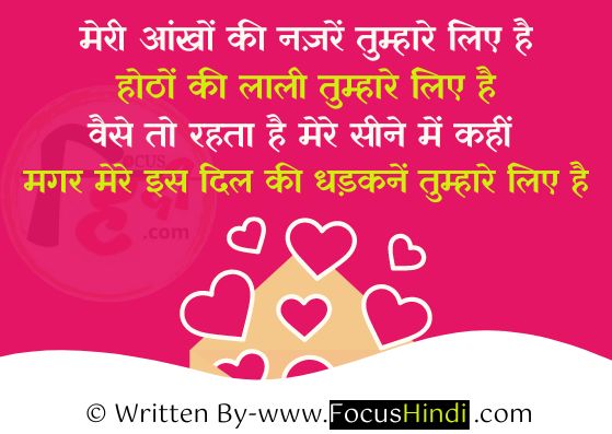 Love words for husband in Hindi