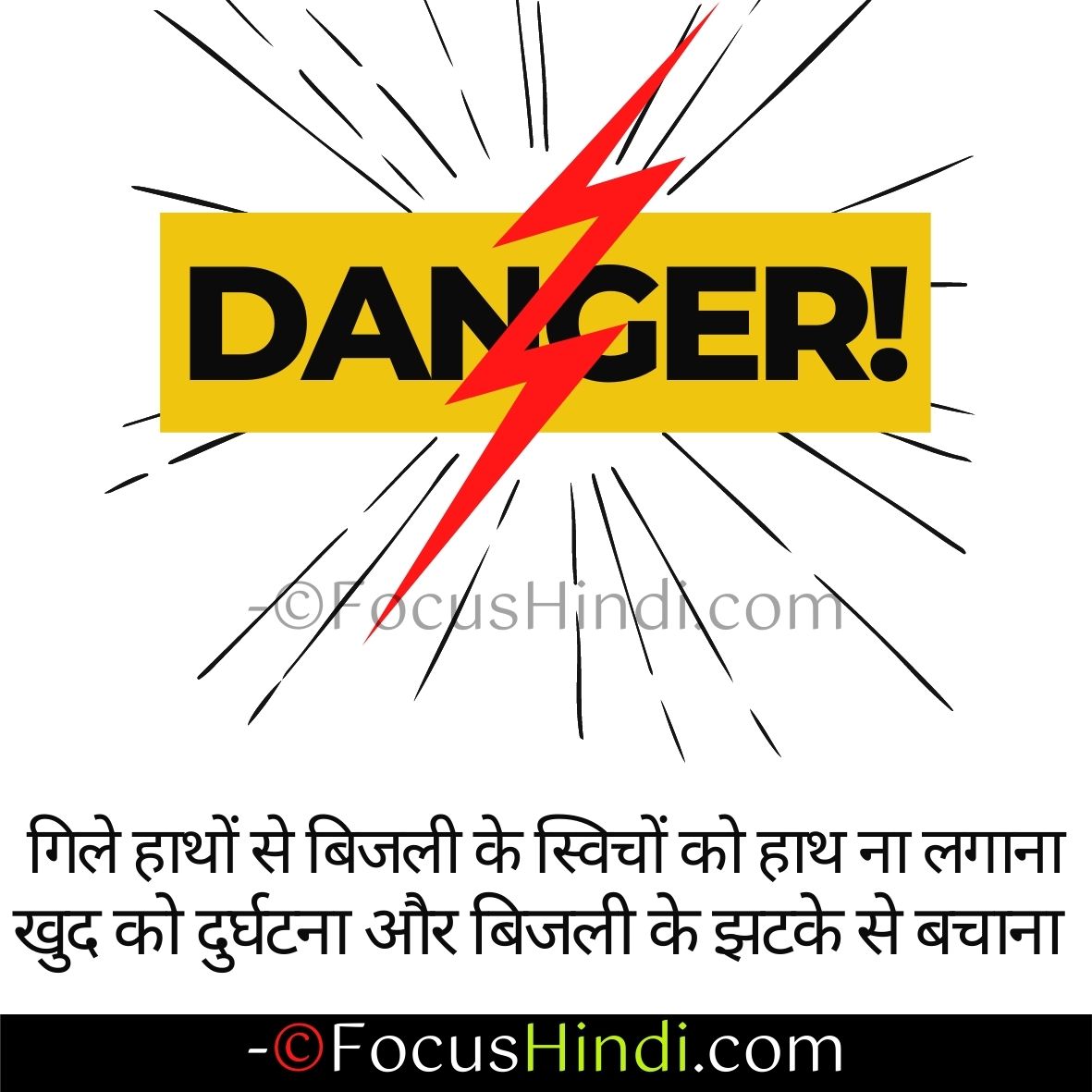 Electrical Safety slogan in Hindi with picture
