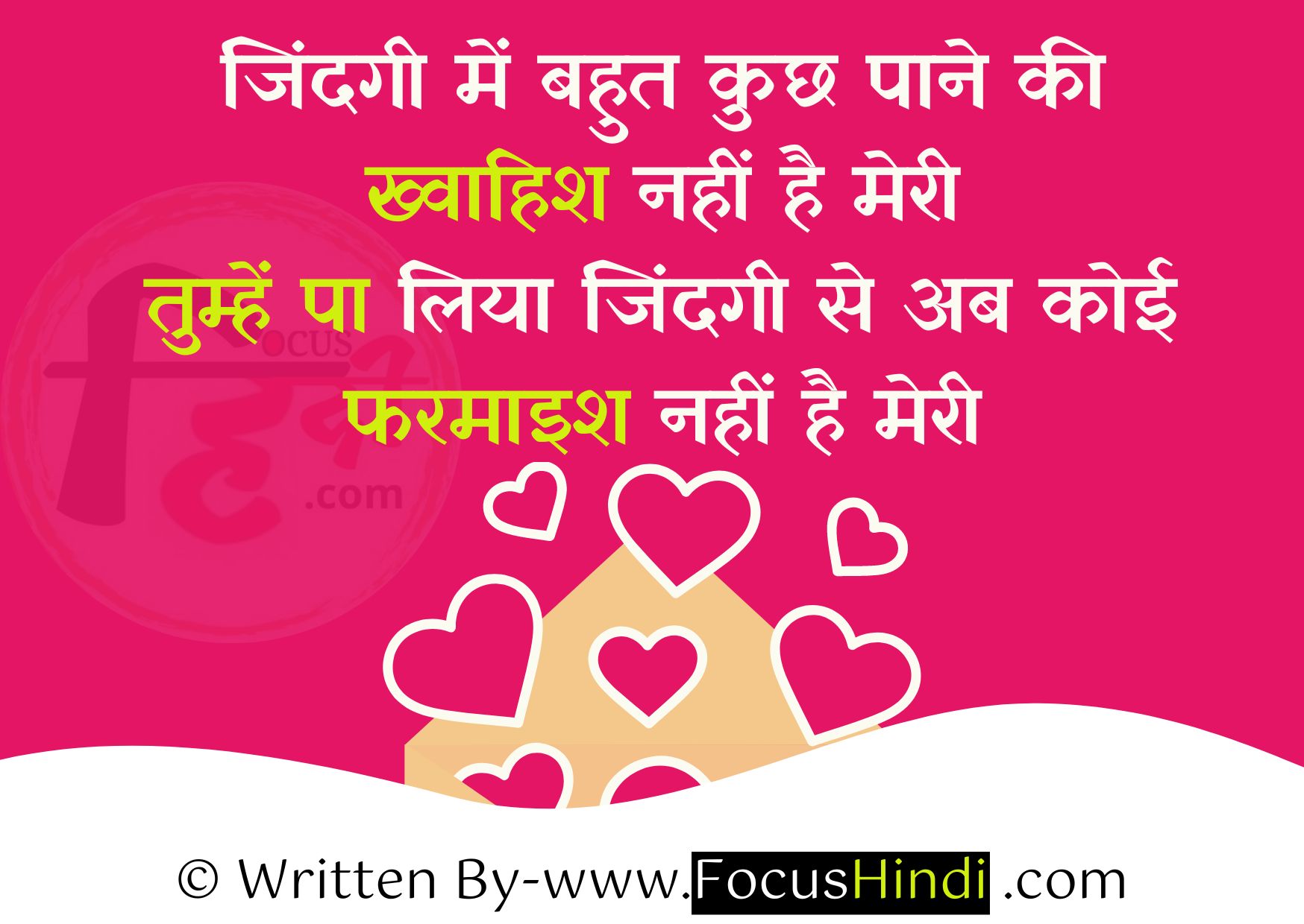 Pati patni shayari status quotes in Hindi