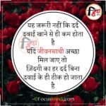 Married life husband wife quotes in hindi