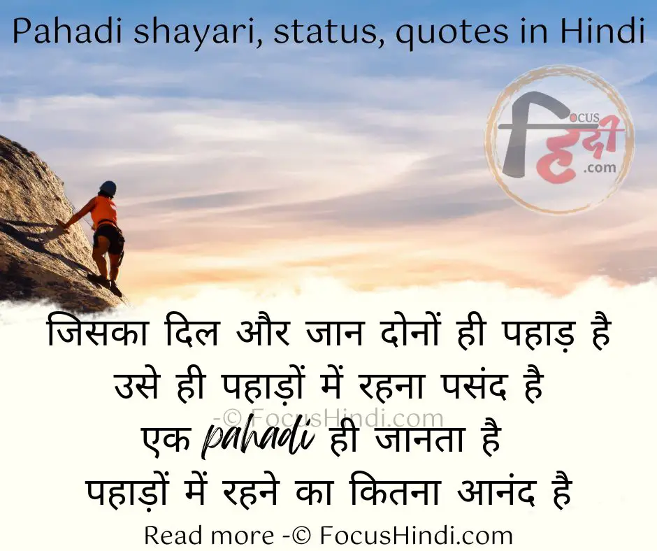 Pahadi shayari, status in Hindi