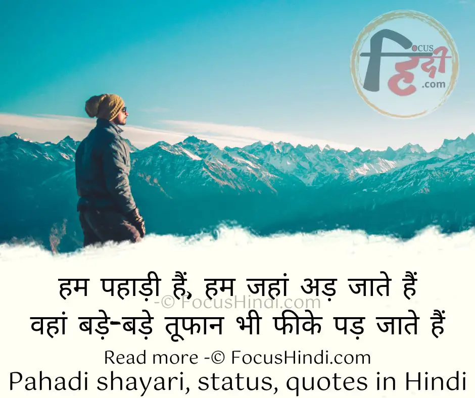 Pahadi shayari, status, quotes in Hindi